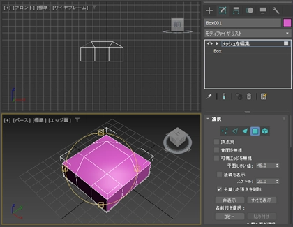 ジオメトリオブジェクトのポリゴンの移動 (回転 / 拡大・縮小):画像22