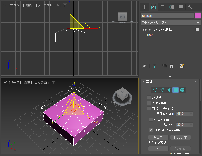 ジオメトリオブジェクトのポリゴンの移動 (回転 / 拡大・縮小):画像23