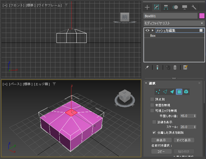 ジオメトリオブジェクトのポリゴンの移動 (回転 / 拡大・縮小):画像24