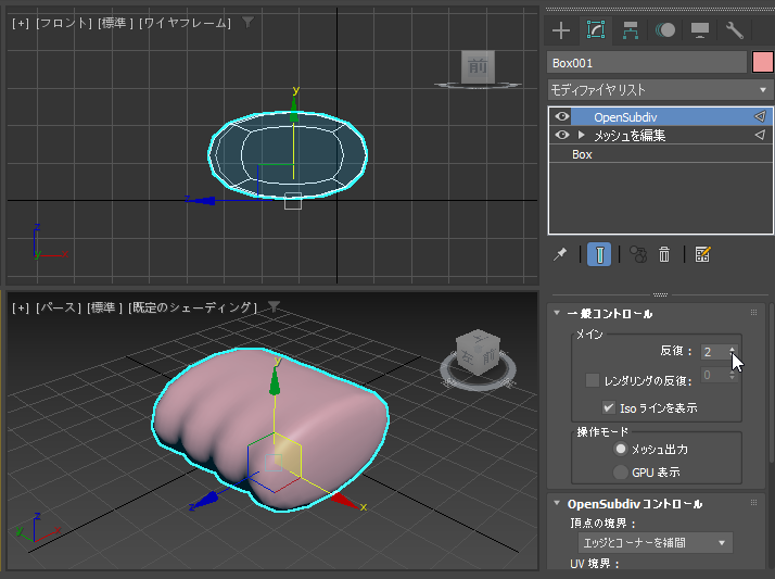 オブジェクトの表面を滑らかにする (OpenSubDivモディファイヤを利用):画像5