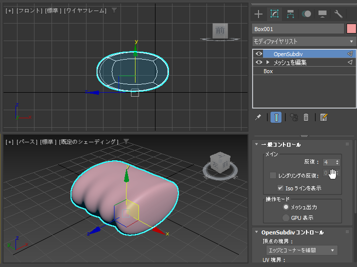 オブジェクトの表面を滑らかにする (OpenSubDivモディファイヤを利用):画像6