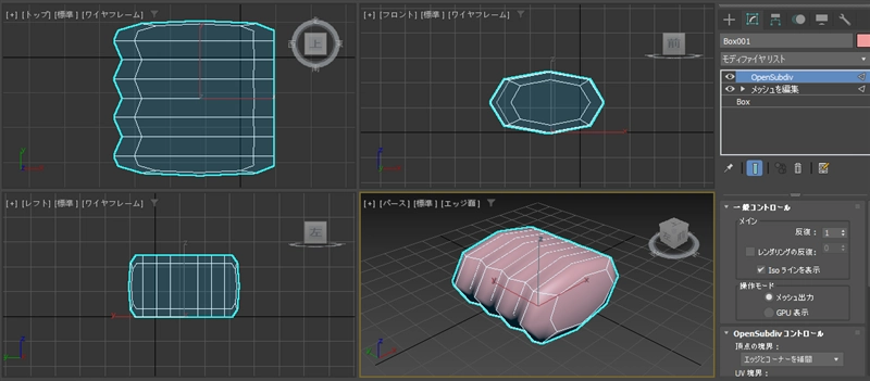 オブジェクトの表面を滑らかにする (OpenSubDivモディファイヤを利用):画像10