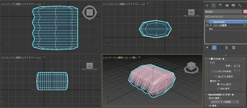 オブジェクトの表面を滑らかにする (OpenSubDivモディファイヤを利用):画像11