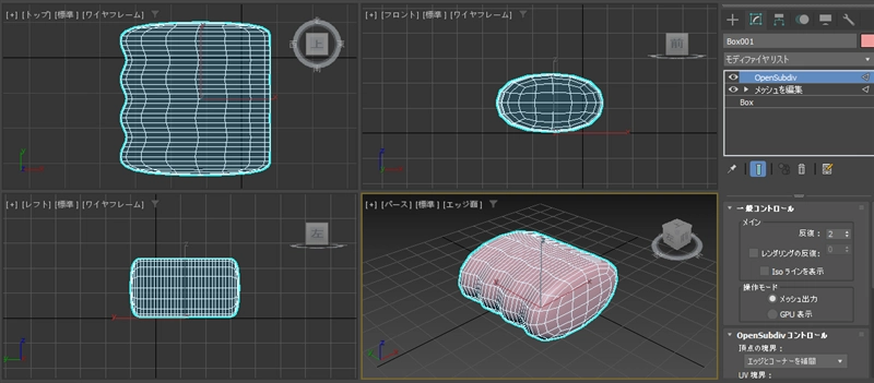 オブジェクトの表面を滑らかにする (OpenSubDivモディファイヤを利用):画像12