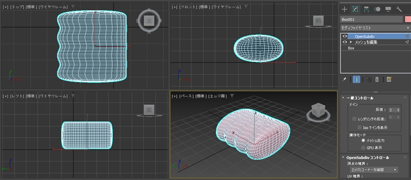 オブジェクトの表面を滑らかにする (OpenSubDivモディファイヤを利用):画像13