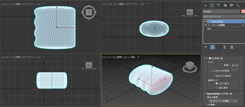 オブジェクトの表面を滑らかにする (OpenSubDivモディファイヤを利用):画像14