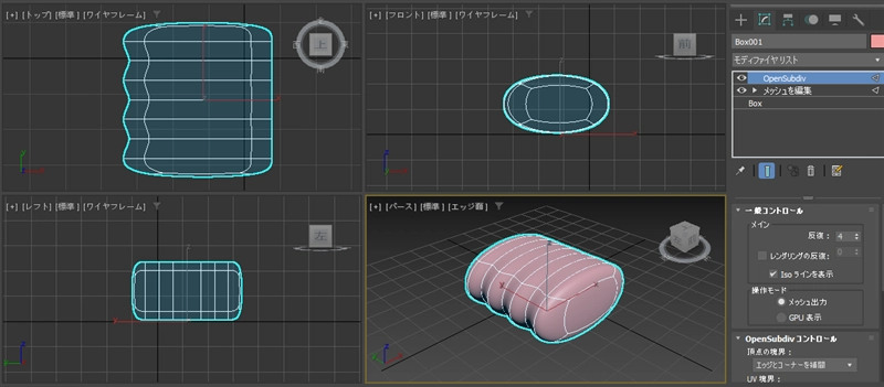 オブジェクトの表面を滑らかにする (OpenSubDivモディファイヤを利用):画像15