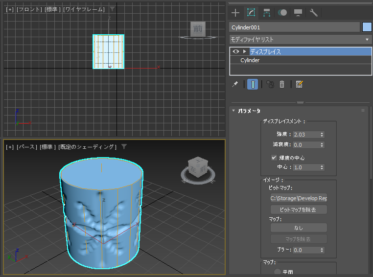 ディスプレイス モディファイヤの結果を鮮明にしたい - 最適化モディファイヤの利用:画像3