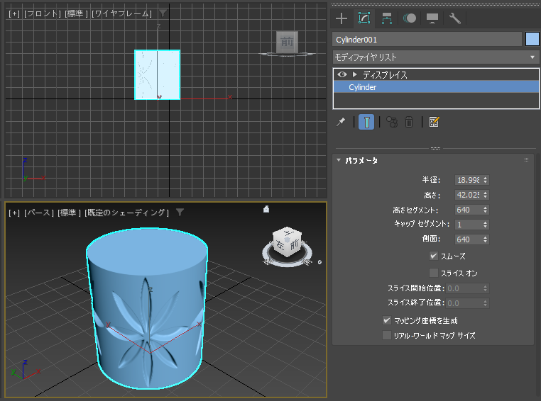 ディスプレイス モディファイヤの結果を鮮明にしたい - 最適化モディファイヤの利用:画像7