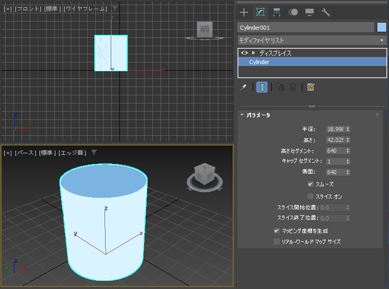ディスプレイス モディファイヤの結果を鮮明にしたい - 最適化モディファイヤの利用:画像9