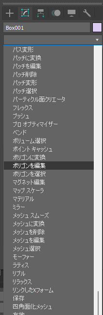 インセット (Inset) によるポリゴン編集 - 面内にポリゴン面を作成する:画像5