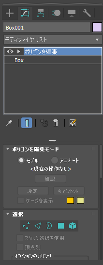 インセット (Inset) によるポリゴン編集 - 面内にポリゴン面を作成する:画像6