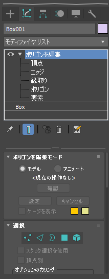 インセット (Inset) によるポリゴン編集 - 面内にポリゴン面を作成する:画像7