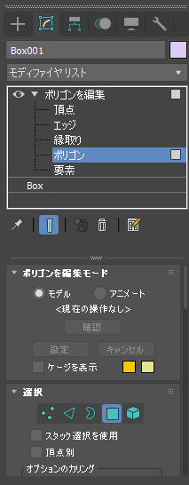 インセット (Inset) によるポリゴン編集 - 面内にポリゴン面を作成する:画像8