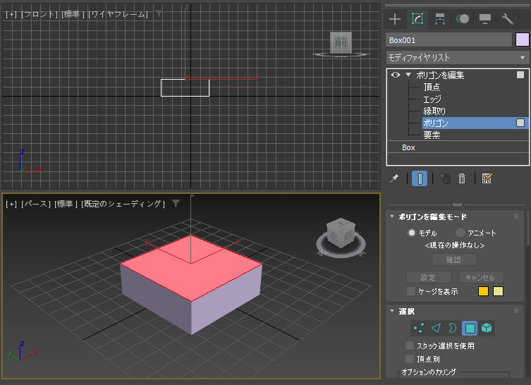 インセット (Inset) によるポリゴン編集 - 面内にポリゴン面を作成する:画像9