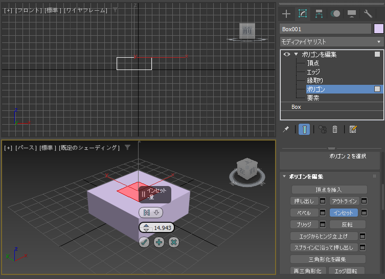 インセット (Inset) によるポリゴン編集 - 面内にポリゴン面を作成する:画像14
