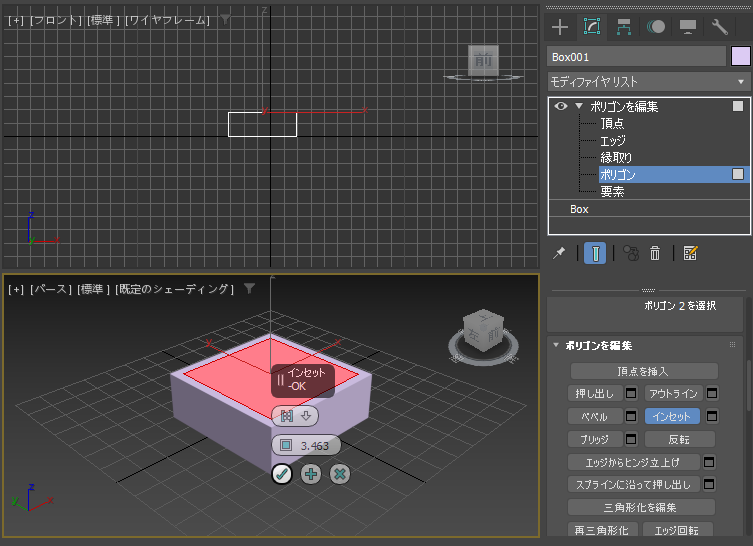 インセット (Inset) によるポリゴン編集 - 面内にポリゴン面を作成する:画像16