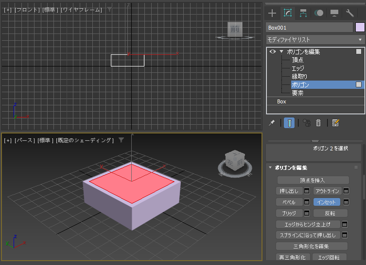 インセット (Inset) によるポリゴン編集 - 面内にポリゴン面を作成する:画像17