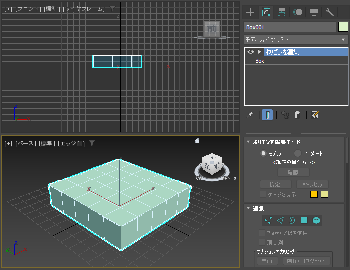 インセット (Inset) によるポリゴン編集 - 面内にポリゴン面を作成する:画像22