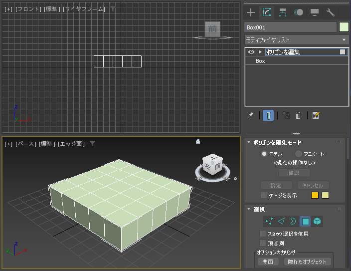 インセット (Inset) によるポリゴン編集 - 面内にポリゴン面を作成する:画像24