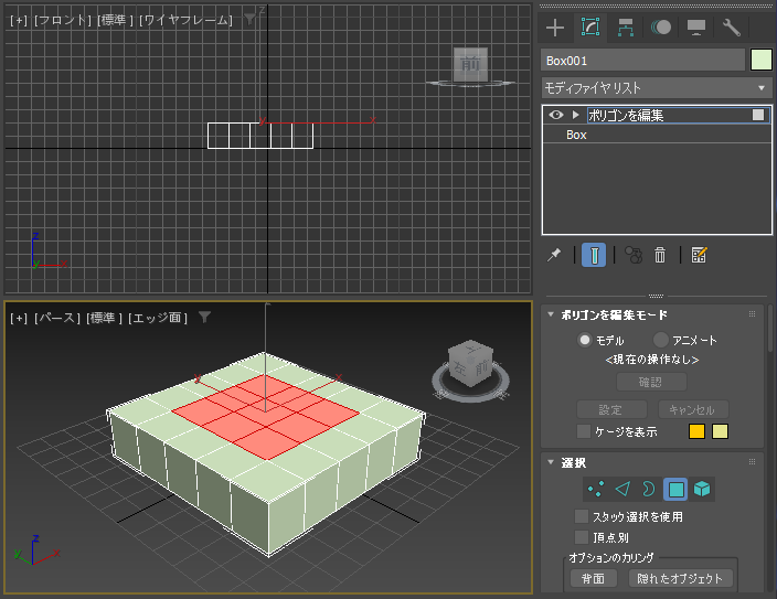 インセット (Inset) によるポリゴン編集 - 面内にポリゴン面を作成する:画像25