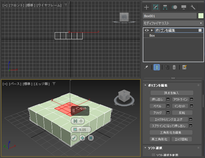 インセット (Inset) によるポリゴン編集 - 面内にポリゴン面を作成する:画像28