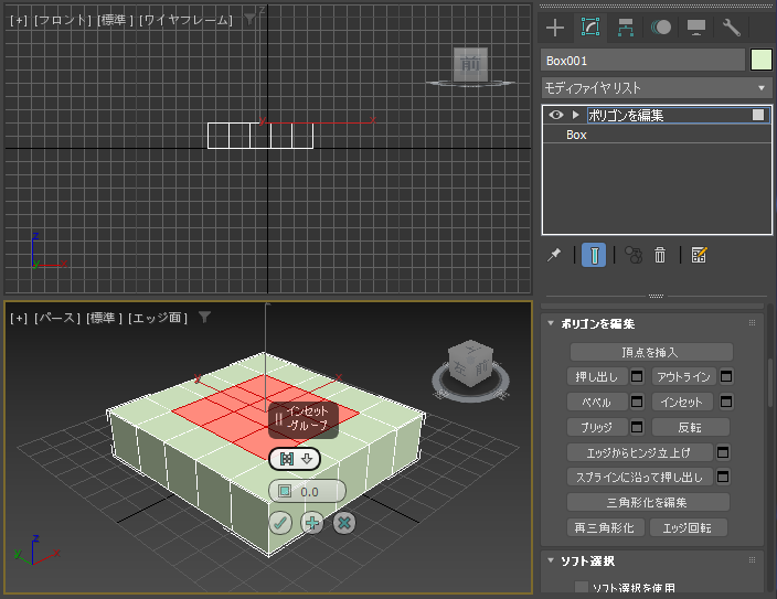 インセット (Inset) によるポリゴン編集 - 面内にポリゴン面を作成する:画像29