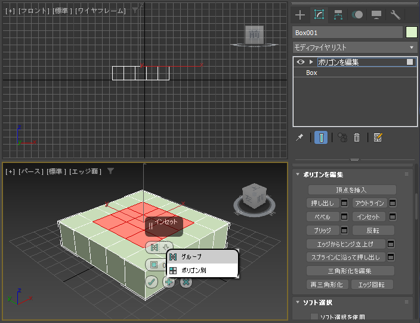 インセット (Inset) によるポリゴン編集 - 面内にポリゴン面を作成する:画像31