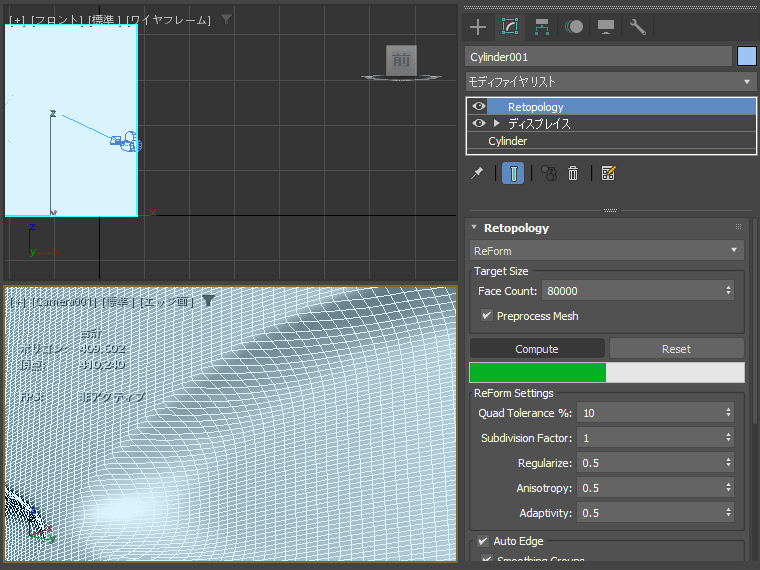 Retopology (リトポロジ) モディファイヤを利用してポリゴン数を削減する:画像9