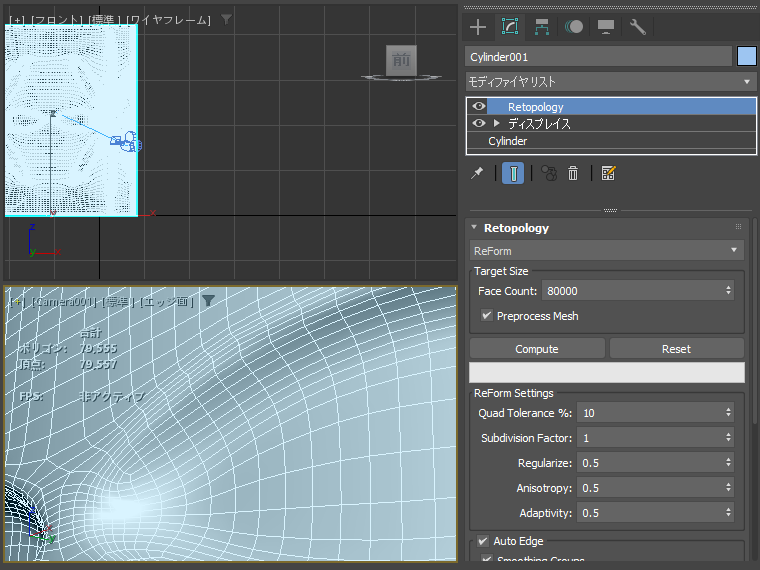 Retopology (リトポロジ) モディファイヤを利用してポリゴン数を削減する:画像8