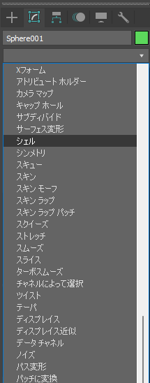 平面ポリゴンに厚みをつける (シェル モディファイヤの利用):画像7