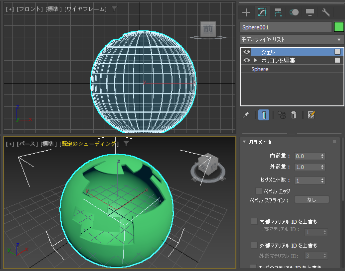平面ポリゴンに厚みをつける (シェル モディファイヤの利用):画像9