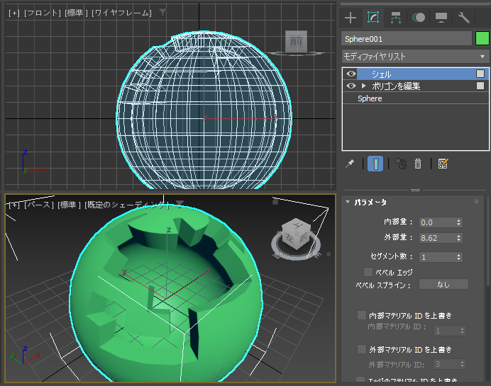 平面ポリゴンに厚みをつける (シェル モディファイヤの利用):画像10