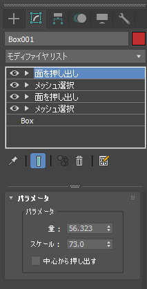 左右対称にモデリングする (シンメトリ モディファイヤを利用):画像3