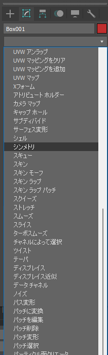 左右対称にモデリングする (シンメトリ モディファイヤを利用):画像5