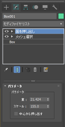 指定した面を分割したい (面分割モディファイヤを利用):画像5