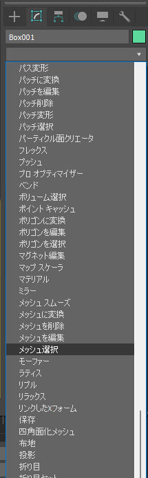 指定した面を分割したい (面分割モディファイヤを利用):画像6