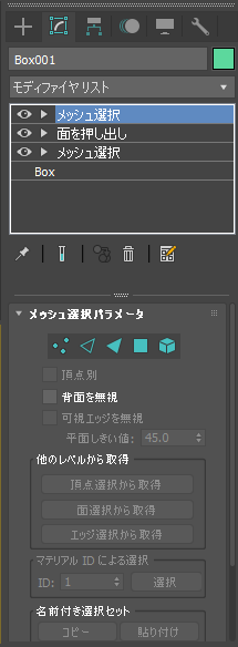 指定した面を分割したい (面分割モディファイヤを利用):画像7