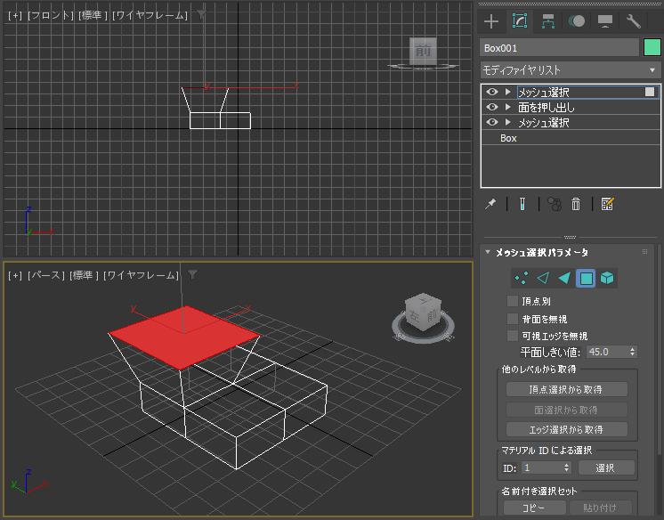 指定した面を分割したい (面分割モディファイヤを利用):画像8