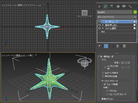 オブジェクトの表面を滑らかにする (TurboSmooth モディファイヤを利用):画像10