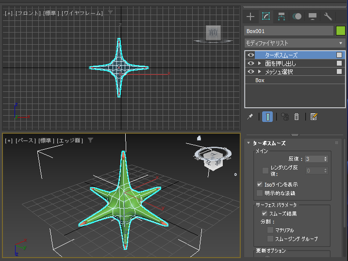 オブジェクトの表面を滑らかにする (TurboSmooth モディファイヤを利用):画像12