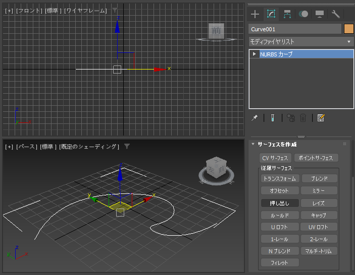 押し出しを利用してNURBSサーフェスを作成する:画像4