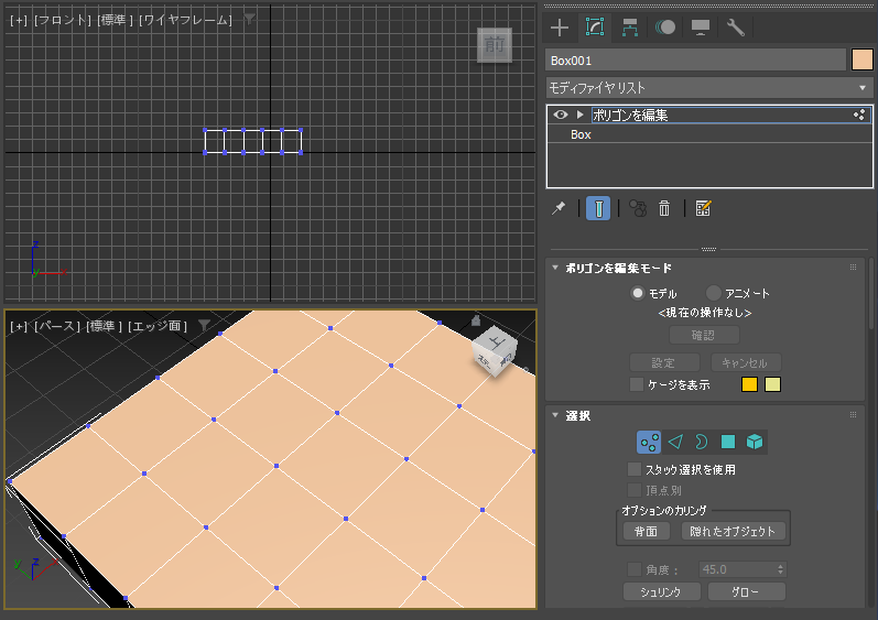 ブーリアン演算を使わずにオブジェクトに角丸長方形の穴を開ける:画像5