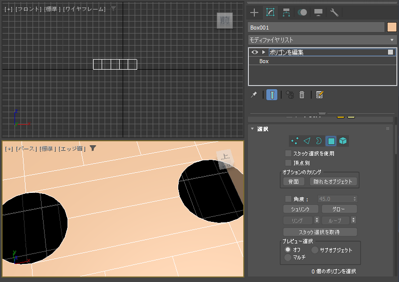 ブーリアン演算を使わずにオブジェクトに角丸長方形の穴を開ける:画像27