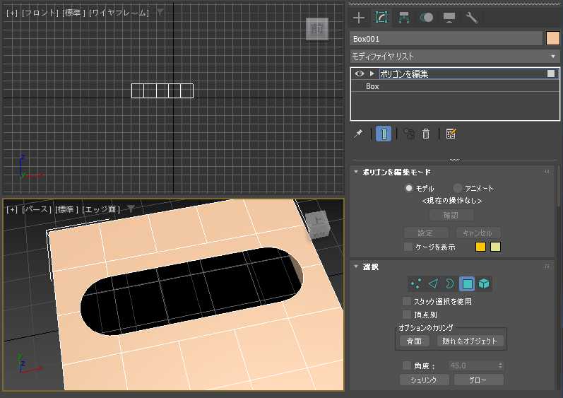 ブーリアン演算を使わずにオブジェクトに角丸長方形の穴を開ける:画像29