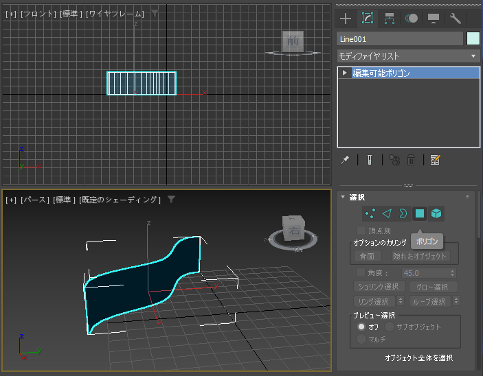ポリゴンの表裏を反転したい:画像8