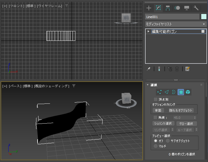 ポリゴンの表裏を反転したい:画像9