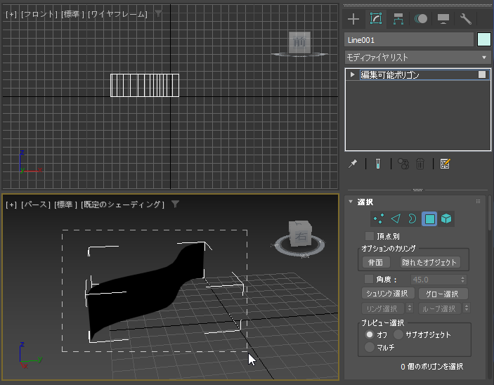 ポリゴンの表裏を反転したい:画像10