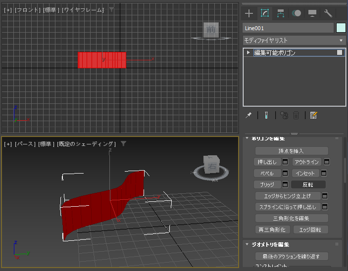 ポリゴンの表裏を反転したい:画像11