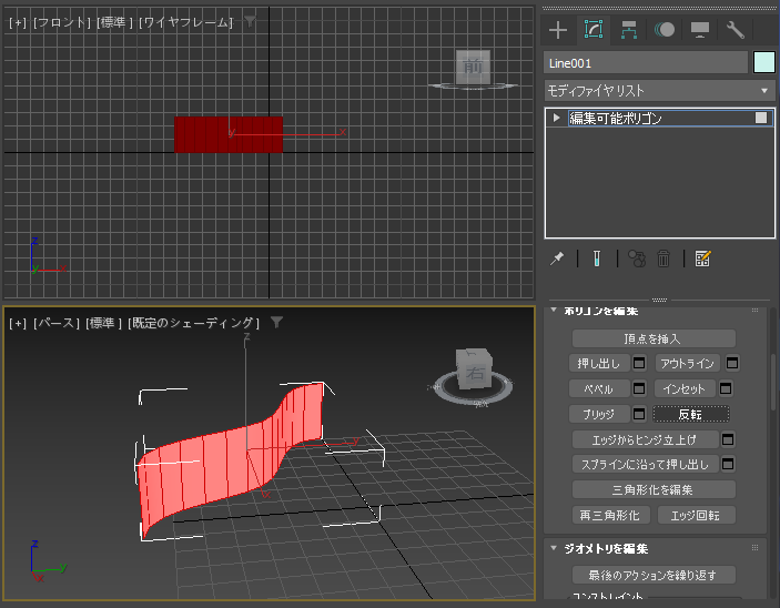ポリゴンの表裏を反転したい:画像12